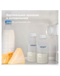 Набор пакетов для хранения грудного молока15 шт 200 мл Zabota2