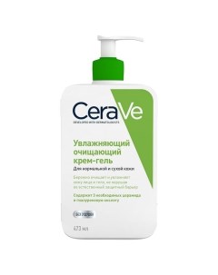 Крем гель очищающий увлажняющий для нормальной и сухой кожи лица и тела Объем 236 мл Cerave