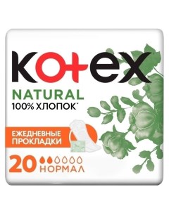 Прокладки ежедневные Natural Нормал Количество 20 шт Kotex