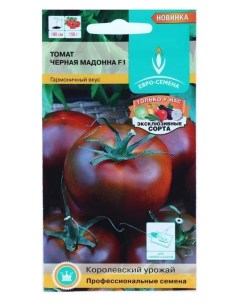 Семена томат Черная мадонна F1 цв п 10 шт Евро-семена