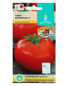 Семена томат Боровичок F1 10 шт Евро-семена