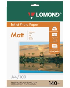 Фотобумага матовая А4 140 г м2 односторонняя 100 листов 0102074 Lomond