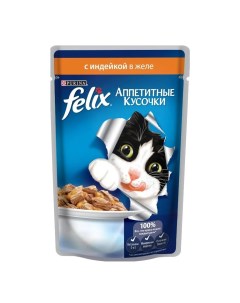 Влажный корм для кошек Аппетитные кусочки в желе индейка 85гр Felix