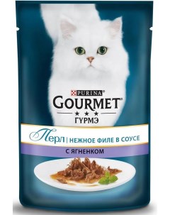 Влажный корм для кошек Перл филе ягненка в соусе 85гр Gourmet
