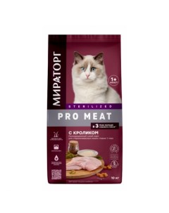 PRO MEAT Сухой корм для стерилизованных кошек кролик 10 кг Мираторг