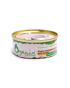 Консервы для кошек Говядина с перепелкой цена за упаковку Organix