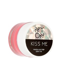 N YON Маска баттер для губ KISS ME Nyon