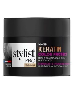 Маска для волос Кератиновая защита цвета Stylist pro