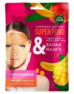 Гидрогелевая маска для лица питательная Банан Манго Super Food Фитокосметик