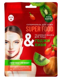 Тканевая маска для лица лифтинг эффект Годжи Киви Super Food Фитокосметик
