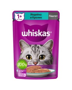 Влажный корм для кошек паштет индейка и кролик 75 гр Whiskas