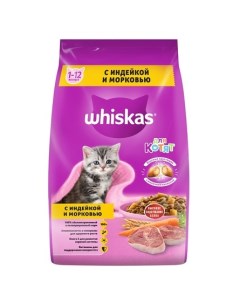 Сухой корм для котят от 1 до 12 месяцев Вкусные подушечки с молочной начинкой Аппетитное ассорти с и Whiskas