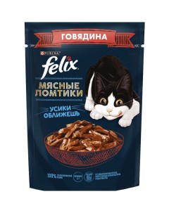 Корм для кошек Мясные ломтики с говядиной в соусе пауч 75г Felix