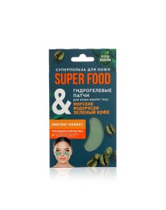 Гидрогелевые патчи для кожи вокруг глаз Super Food морские водоросли зеленый кофе 7г Фитокосметик