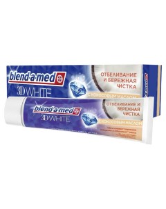 Зубная паста 3D White Отбеливание и бережная чистка с Кокосовым маслом 100 мл Blend-a-med