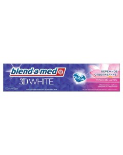 Зубная паста 3D White Утренний лотос 100 мл Blend-a-med