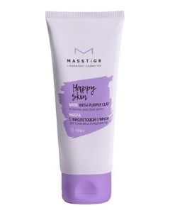 Маска для лица с фиолетовой глиной Happy skin Masstige