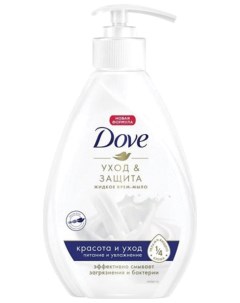Жидкое крем мыло Красота и уход Dove