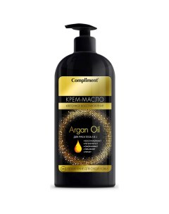 Крем масло для рук и тела Argan Oil 5 в 1 400 мл Compliment