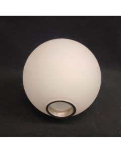 Плафон стекло шар матовый белый 150мм с резьбой Сида Kink light