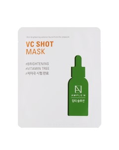 Маска антиоксидантная с витамином С Vc Shot Mask 25 мл Ample:n