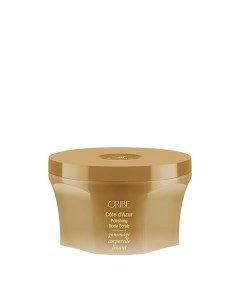 Скраб полирующий для тела Лазурный берег Cote d Azur Polishing Body Scrub 196 г Oribe