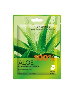 Маска тканевая для лица Восстановление 100 Aloe 22 гр Corimo