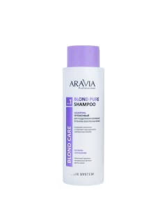 Шампунь оттеночный для поддержания холодных оттенков осветленных волос Blond Pure Shampoo 400 мл Aravia