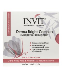 Сыворотка концентрат Derma Bright Complex 10 3 мл Invit