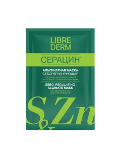 Маска альгинатная себорегулирующая для проблемной кожи SERACIN 30 г Librederm