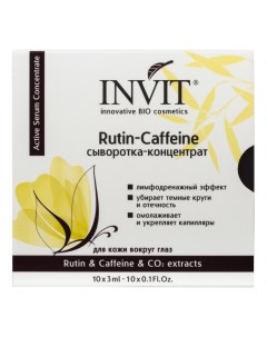 Сыворотка концентрат Rutin Caffeine 10 3 мл Invit