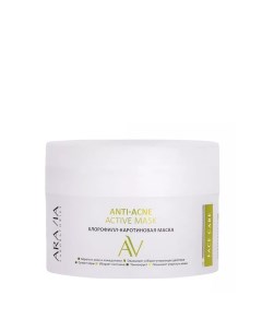 Маска хлорофилл каротиновая ANTI ACNE ACTIVE MASK 100 мл Aravia