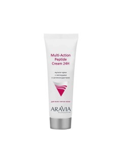 Крем мультиактивный для лица с пептидами и антиоксидантным комплексом Multi Action Peptide Cream 50  Aravia