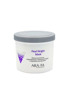 Маска альгинатная моделирующая с жемчужной пудрой и морскими минералами Professional Pearl Bright Ma Aravia