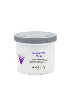 Маска альгинатная детоксицирующая с энзимами папайи и пептидами Professional Enzyme Vita Mask 550 мл Aravia