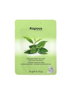 Маска тканевая для лица антиоксидантная с экстрактом зеленого чая 25 г Kapous