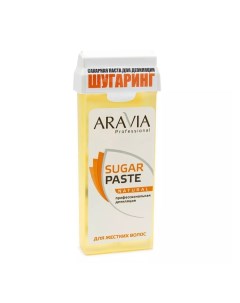 Паста сахарная мягкой консистенции для шугаринга Натуральная в картридже 150 г Aravia