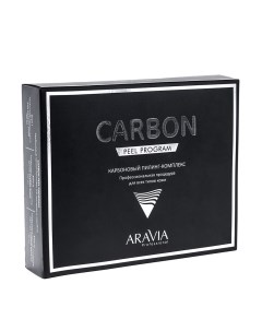Пилинг комплекс карбоновый пилинг маска 100 мл спрей активатор 150 мл пептид концентрат 30 мл Carbon Aravia