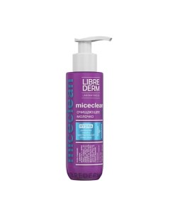 Молочко очищающее для сухой кожи HYDRA MICECLEAN 150 мл Librederm