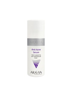 Крем сыворотка для проблемной кожи Anti Acne Serum 150 мл Aravia