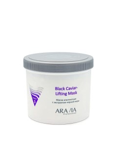 Маска альгинатная с экстрактом черной икры Black Caviar Lifting 550 мл Aravia