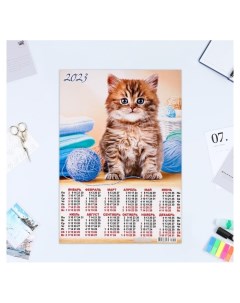 Календарь товой А3 Кошки 2023 2 Лис