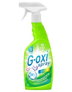 Пятновыводитель G oxi Spray Color для цветного белья курок 600 мл Grass