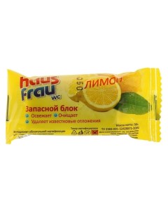 Чистящее средство для унитазов Лимон запасной блок 1 шт Haus frau