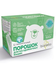 Экологический порошок для посудомоечных машин Bio 920г Bioretto