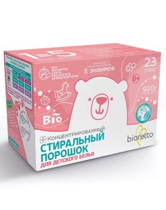 Концентрированный стиральный порошок для детского белья Bio 920г Bioretto