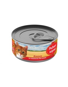 Консервированный корм для кошек ягненок по княжески 100 гр Родные корма