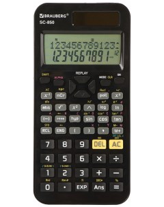 Калькулятор инженерный SC 850 ЧЕРНЫЙ 250525 Brauberg