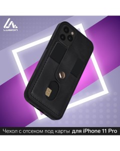 Чехол luazon для iphone 11 pro с отсеками под карты кожзам черный Luazon home