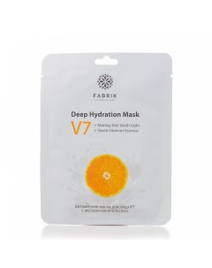 Маска для лица тканевая витаминная с экстрактом апельсина V7 30 гр Fabrik cosmetology
